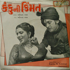 Avinash Vyas - Kanku Ni Kimmat = કંકુની કિંમત (45-RPM)