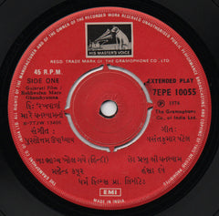 Purshottam Upadhyay - Rakhwalan Mare Ghanshyamna = રખવાળાં મારે ઘનશ્યામનાં (45-RPM)