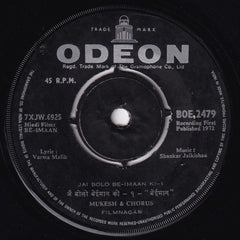 Shankar-Jaikishan - Be-Imaan (45-RPM) Image