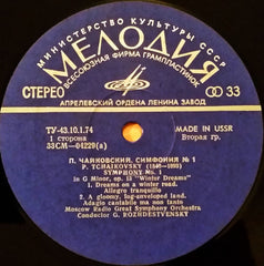 Pyotr Ilyich Tchaikovsky, Большой СимфоничеÑкий ОркеÑтр Ð’ÑеÑоюзного Радио, Gennadi Rozhdestvensky - Symphony No.1 ✱ Winter Dreams ✱ (Vinyl) Image