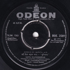 Laxmikant-Pyarelal - Buniyaad (45-RPM)