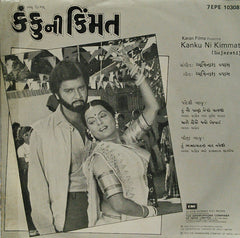 Avinash Vyas - Kanku Ni Kimmat = કંકુની કિંમત (45-RPM)