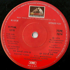 R. D. Burman, Anand Bakshi - Ajanabee (45-RPM)