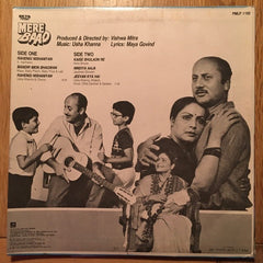 Usha Khanna - Mere Baad (Vinyl)