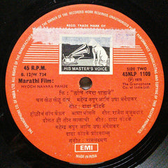 Raam Laxman - Hyoch Navara Pahije = ह्योच नवरा पाह्यजे (Vinyl)
