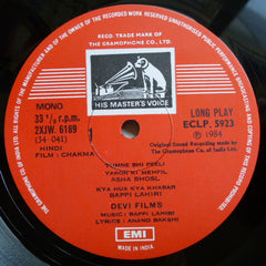 Bappi Lahiri, Anand Bakshi - Chakma (Vinyl) Image