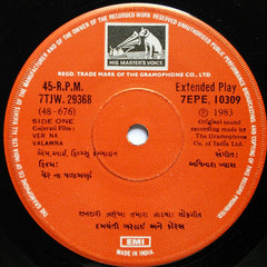 Avinash Vyas - Ver Na Valamna = વેર નાં વળામણાં (45-RPM) Image