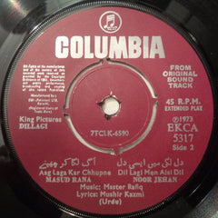 Master Rafiq Ali - Dillagi (45-RPM)