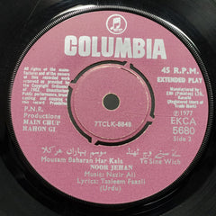 Nazir Ali - Main Chup Rahon Gi Vol. 2 (45-RPM)