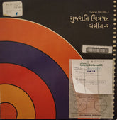 Various - Gujarati Film Hits - II (Vinyl) Image