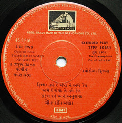 Mahesh Naresh - Tame Re Champo Ne Ame Kel = તમે રે ચંપો ને અમે કેળ (45-RPM)
