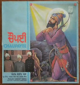 Prem Singh, Arjan Singh & Ranbir Singh - Chaupayee (Vinyl)