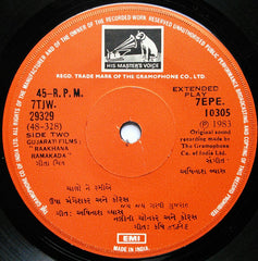 Avinash Vyas - Raakhana Ramakada = રાખના રમકડાં (45-RPM) Image