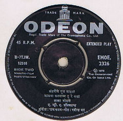 Asha Bhosle - Nasti Uthathev = नसती उठाठेव​ (45-RPM) Image