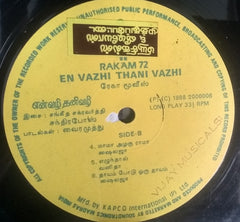 Chandrabose - En Vazhi Thani Vazhi (Vinyl) Image