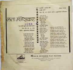 Lata Mangeshkar - मराठी à¤à¤¾à¤µà¤—ीत​ (45-RPM) Image