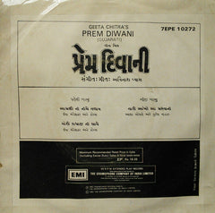 Avinash Vyas - Prem Diwani = પ્રેમ દિવાની (45-RPM)