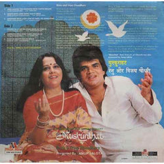 Renu (2) & Vijay Chaudhary - Muskurahat  (Vinyl)