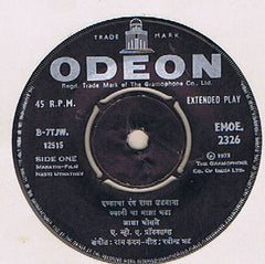 Asha Bhosle - Nasti Uthathev = नसती उठाठेव​ (45-RPM) Image