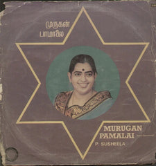 P. Susheela - Murugan Pamalai (Vinyl) Image
