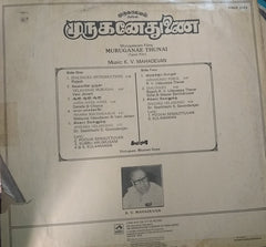 K. V. Mahadevan - Murugane Thunai (Vinyl) Image