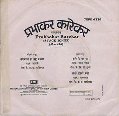 Prabhakar Karekar - Stage Songs = मराठी नाट्यसंगीत (45-RPM)