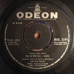 Kalyanji-Anandji - Maryada (45-RPM) Image