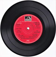 Ram Kadam - Zunj (45-RPM)