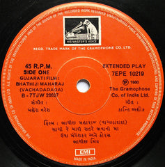 Mahesh Naresh - Bhathiji Maharaj (Vachadadada) = ભાથીજી મહારાજ (વાચ્છડાદાદા) (45-RPM)