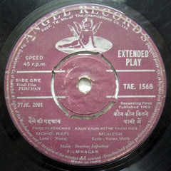 Shankar-Jaikishan - Pehchan (45-RPM) Image