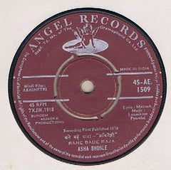 Laxmikant-Pyarelal - Abhinetri (45-RPM)