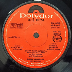 Suman Kalyanpur - Deep Lavile Jyoti Gati (Deepavali Geets) = दीप लाविले जà¥à¤¯à¥‹à¤¤à¥€ गाती ! (दीपावली - गीते) (45-RPM) Image