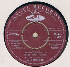 Laxmikant-Pyarelal - Abhinetri (45-RPM)