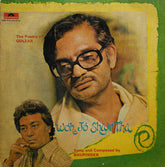 Gulzar, Bhupinder Singh - Woh Jo Shair Tha - The Poetry Of Gulzar (Vinyl)