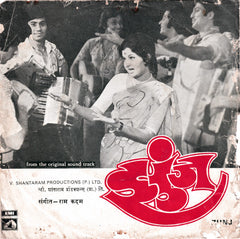Ram Kadam - Zunj (45-RPM)