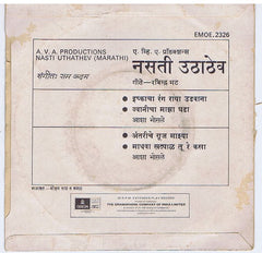 Asha Bhosle - Nasti Uthathev = नसती उठाठेव​ (45-RPM) Image