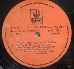M. S. Viswanathan - Rajanadai (Vinyl) Image