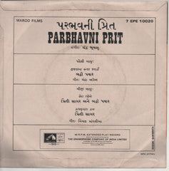 Unknown Artist - Parbhavni Prit (45-RPM)