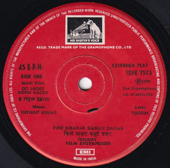Hemant Kumar, Yogesh - Do Ladke Dono Kadke (45-RPM)