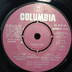 Kamal Ahmed - Roshni Volume-1 (45-RPM)