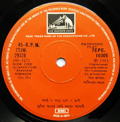 Avinash Vyas - Raakhana Ramakada = રાખના રમકડાં (45-RPM)