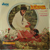 Satyam - Pedababu (45-RPM) Image