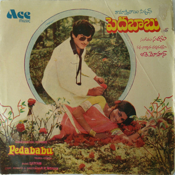 Satyam - Pedababu (45-RPM) Image