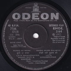 Laxmikant-Pyarelal - Jeet (45-RPM)