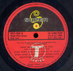 Bappi Lahiri - Haqeeqat (Vinyl)