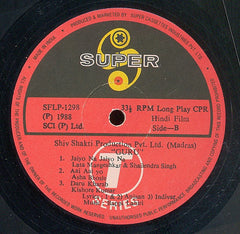 Bappi Lahiri, Indivar & Anjaan - Guru (Vinyl) Image