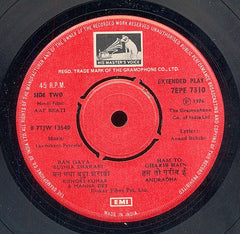 Laxmikant-Pyarelal - Aap Beati (45-RPM)