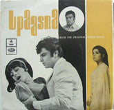 Kalyanji-Anandji - Upaasna (45-RPM)