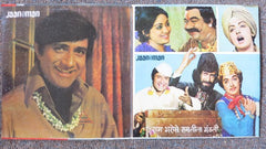 Laxmikant-Pyarelal - Jaaneman (Vinyl)