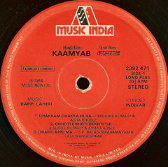 Bappi Lahiri - Kaamyab (Vinyl)
